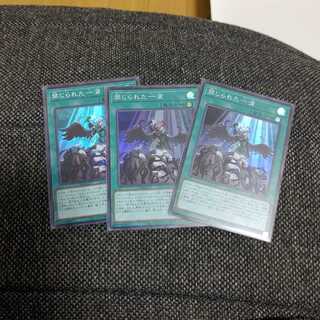 禁じられた一滴 SR