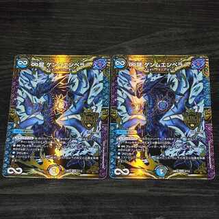 ∞Eternal Dragon Gemm Emperor KGM 2/112 2 pieces