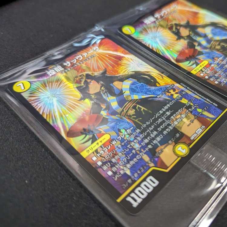 New, unopened, divine art, shimmering dragon, Sabbagh, set of 2.