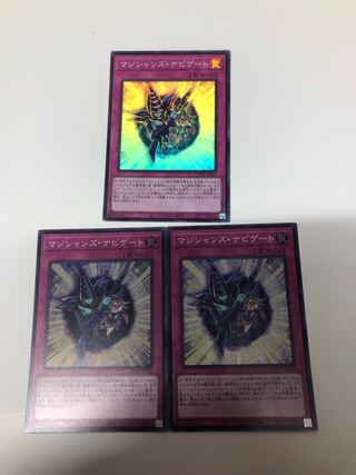 Magician Navigation Super Rare QCCU-JP013