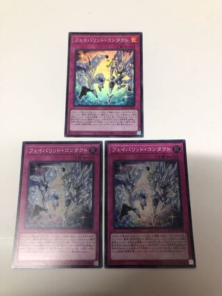 Favourite Contact Super Rare QCCU-JP024