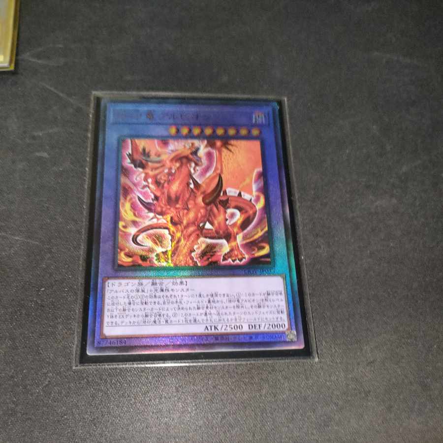 烙印竜アルビオン アルティメットレア JP033