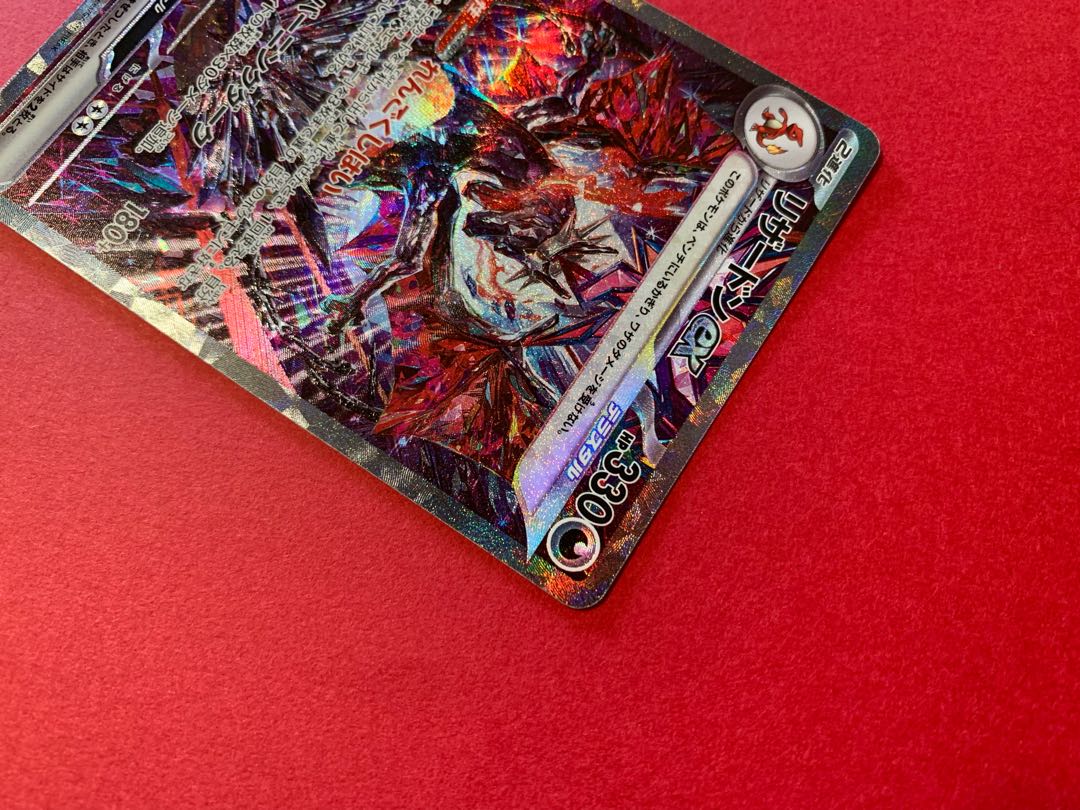 Charizardex SAR 349/190