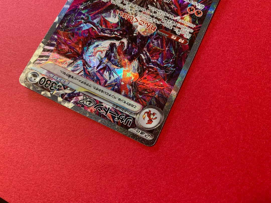 Charizardex SAR 349/190