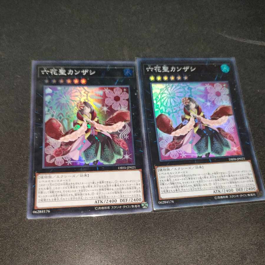 六花聖カンザシ スーパーレア JP021 1枚