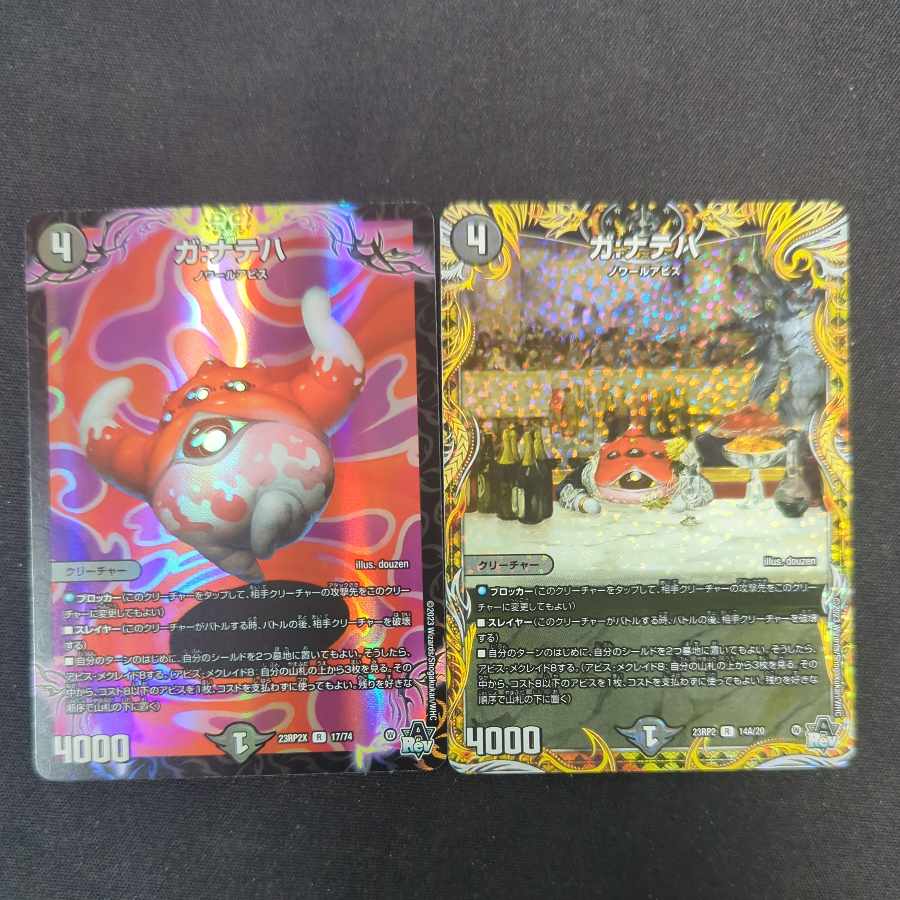 Ga: Nateja (Adrenaline Ver.) (Secret Rare Spec.) R-foil 14A/20