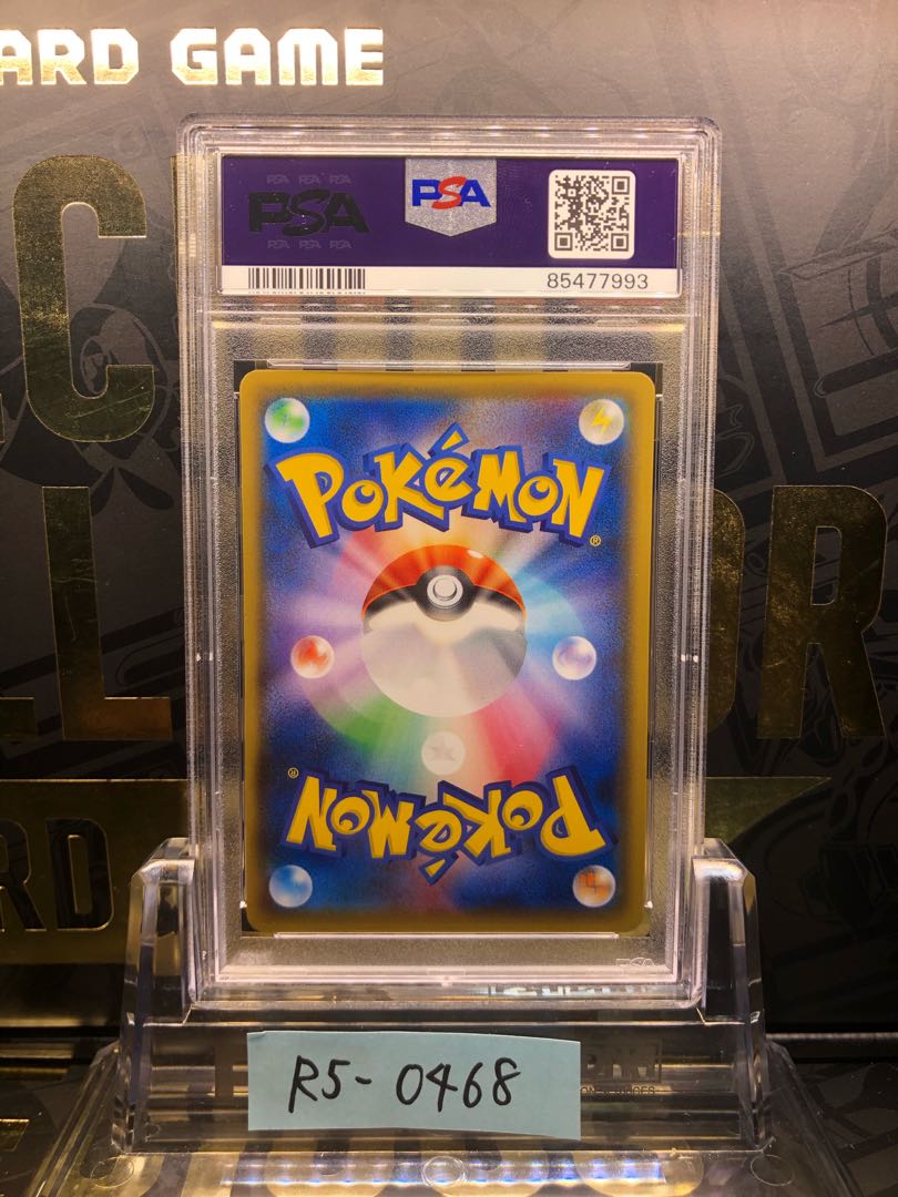 【PSA10】ポケモンレンジャー SR 058/054