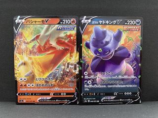 ガラルヤドキングV SA ガラルヤドキングV(ノーマル仕様)【-】{258/414}