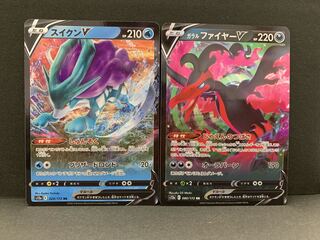 ガラルファイヤーV RR 080/172 & スイクンV RR 024/172