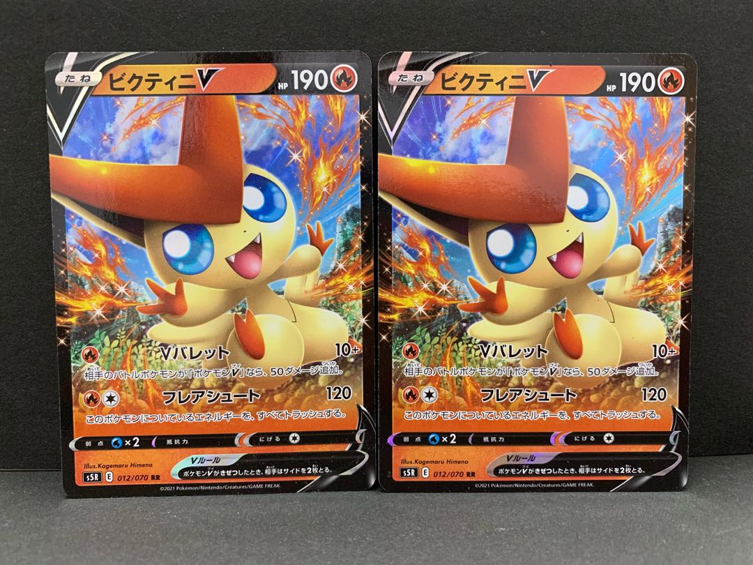 VictiniV RR 012/070 2 copies