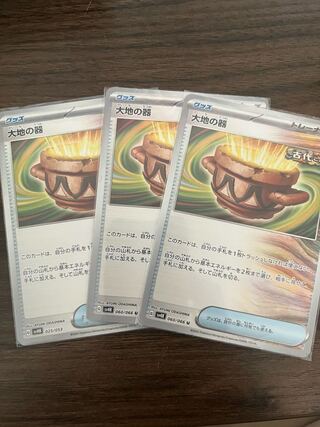 大地の器 U 060/066