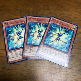 SRタケトンボーグ N