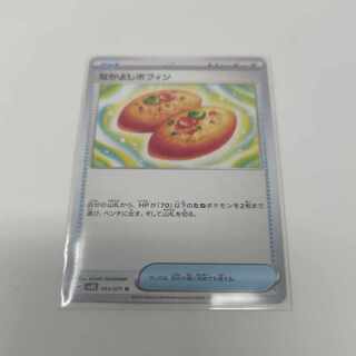 Nakayoshi Poffin U 063/071