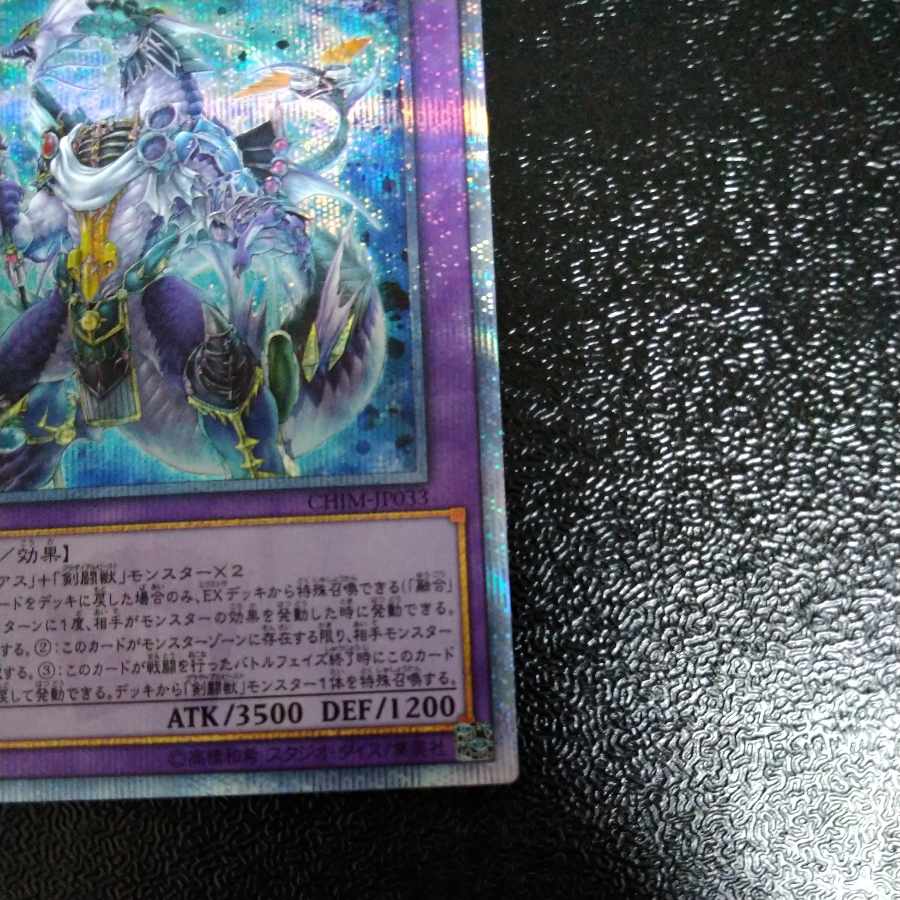 Gladiator Beast Domitianus 20th Secret Rare JP033