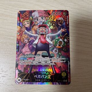 OP07-097 Vega Punk L 1 piece