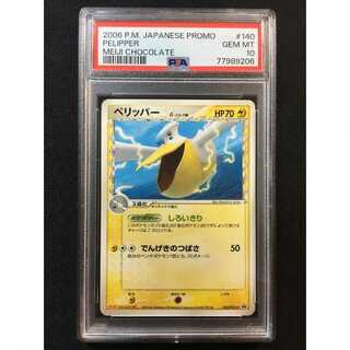 スターミー デルタ種 PSA10 デルタ種 psa10」の激安通販 | magi