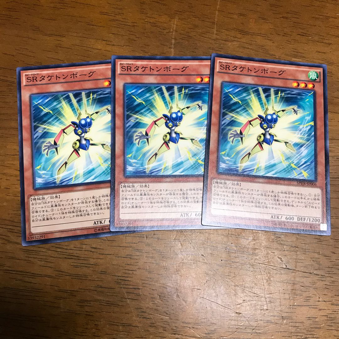 SRタケトンボーグ N