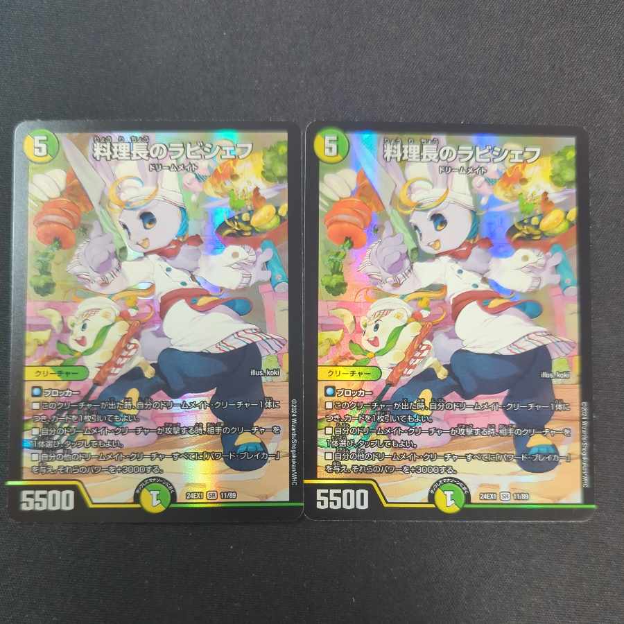 Chef de Cuisine Rabbi Chef SR 11/89