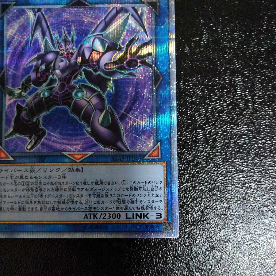 Dark Knight @ Ignitor 20th Secret Rare JP045