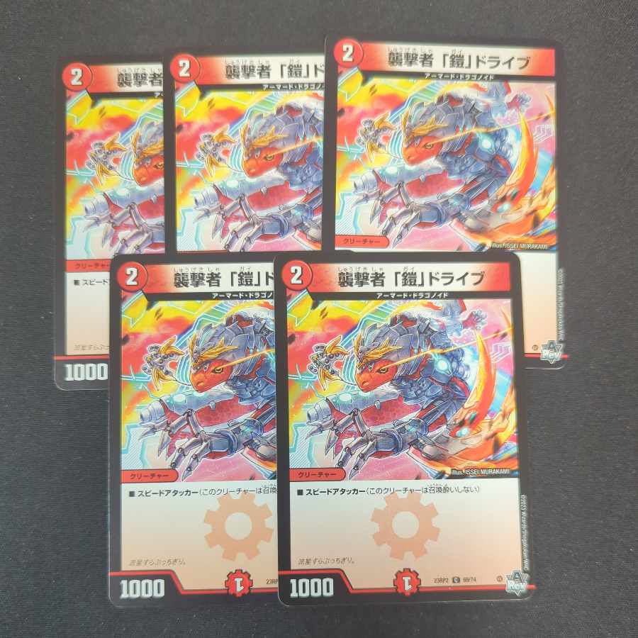 Pounce Person "Armor" Drive C 69/74