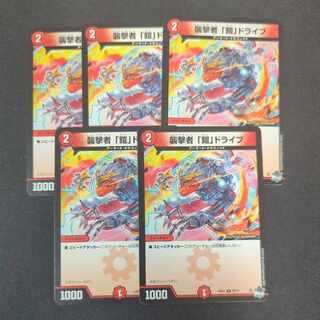 Pounce Person "Armor" Drive C 69/74