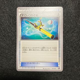 すごいつりざお 20th