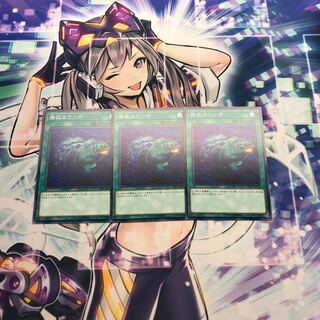 強欲なウツボ N 3枚