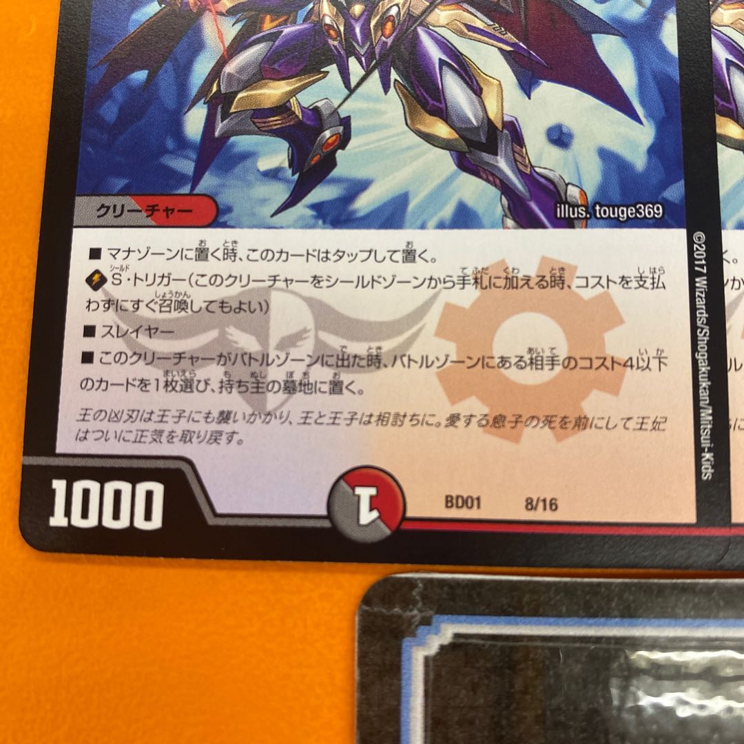 Yami Armor A Jack Arcadias 8/16