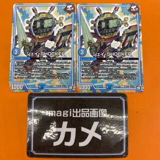 Jay-Shocker U Basic J 14/15 1枚