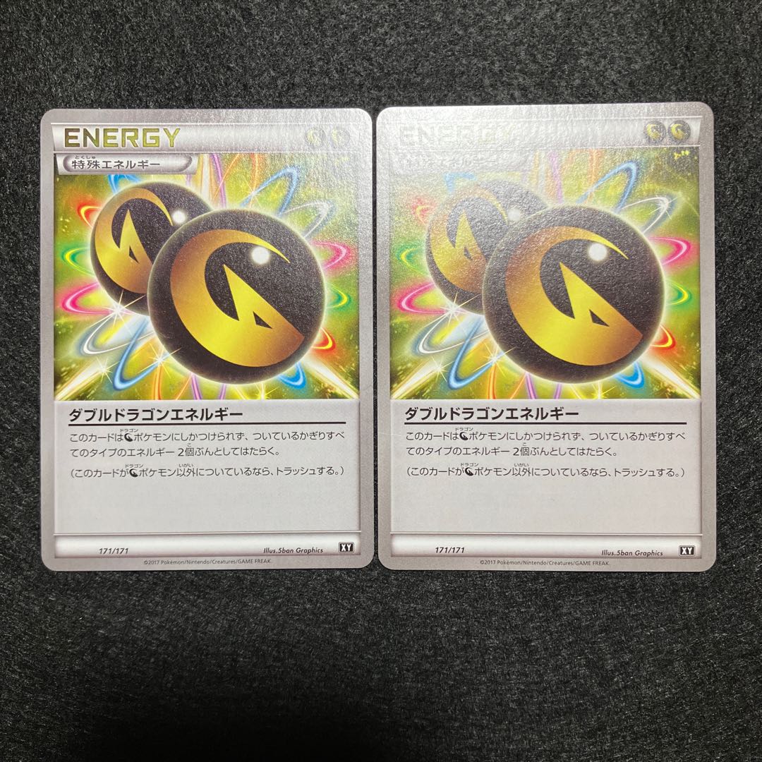 Double DragonEnergy 2 1