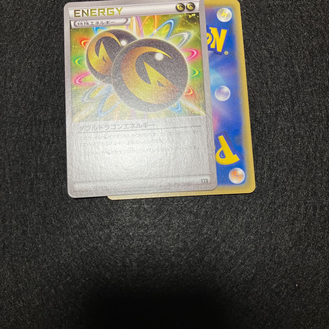 Double DragonEnergy 2 1