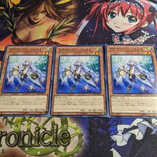 アロマージージャスミン レア 3枚セット