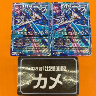 P.R.D. Krackenbein SR 1/20