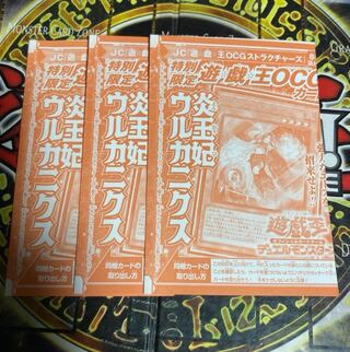 炎王妃ウルカニクス