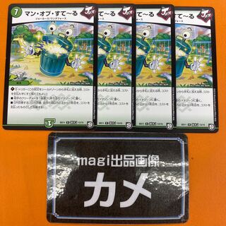 Man of Steel R Basic J 13/15