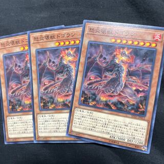 Dogoran, the Mad Flame Kaiju