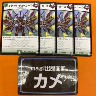 Olaura Jokers U modified J 8/9