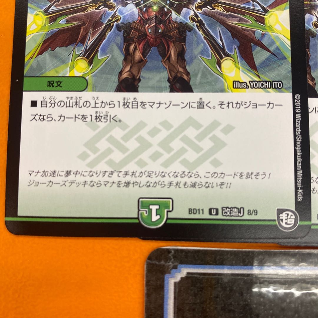 Olaura Jokers U modified J 8/9