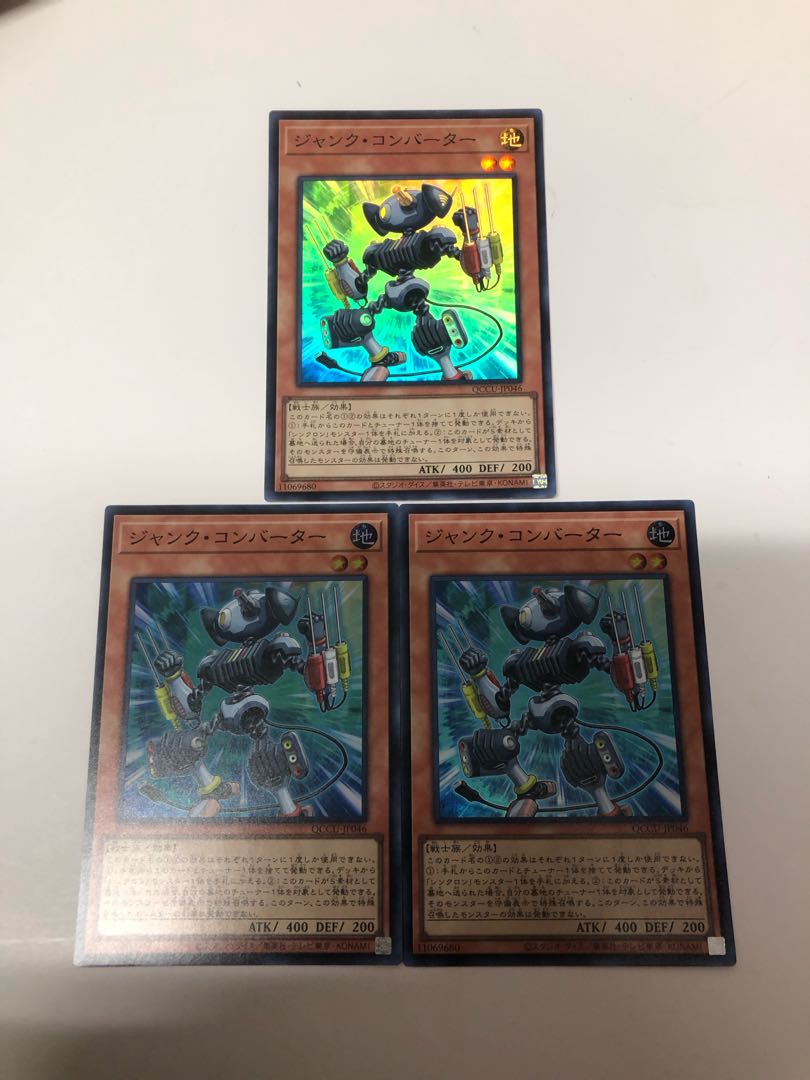 Junk Converter Super Rare QCCU-JP046