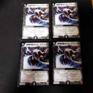 Stasis Shadow Time Tripper R 4 pieces