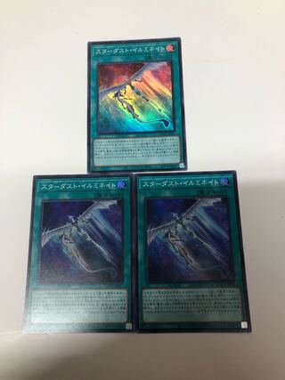 Stardust Illumination Super Rare QCCU-JP057