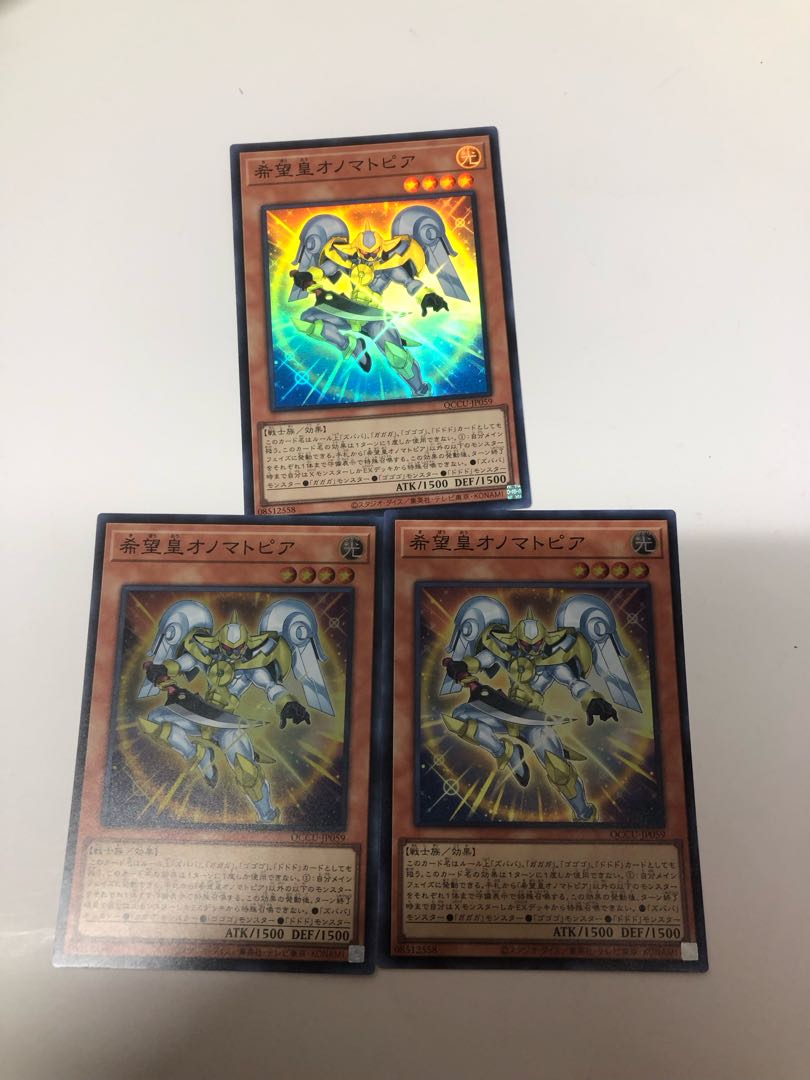 Utopic Onomatopoeia Super Rare QCCU-JP059