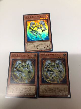 Utopic Onomatopoeia Super Rare QCCU-JP059