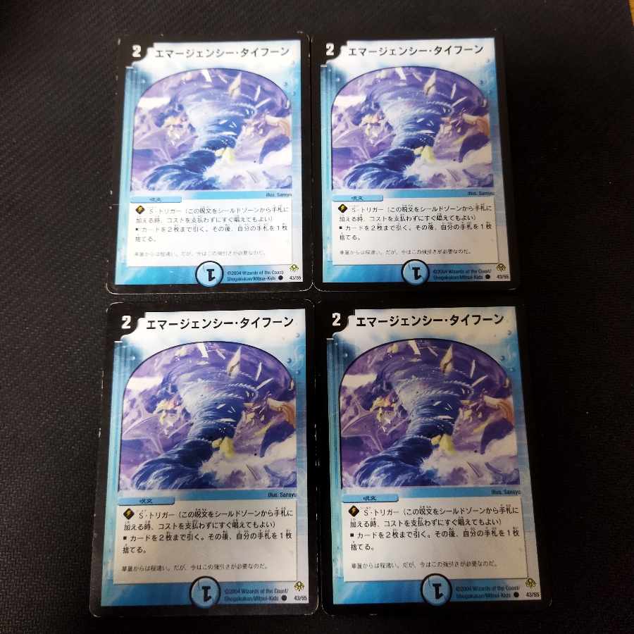 Emergency Typhoon Early Edition 4 copies