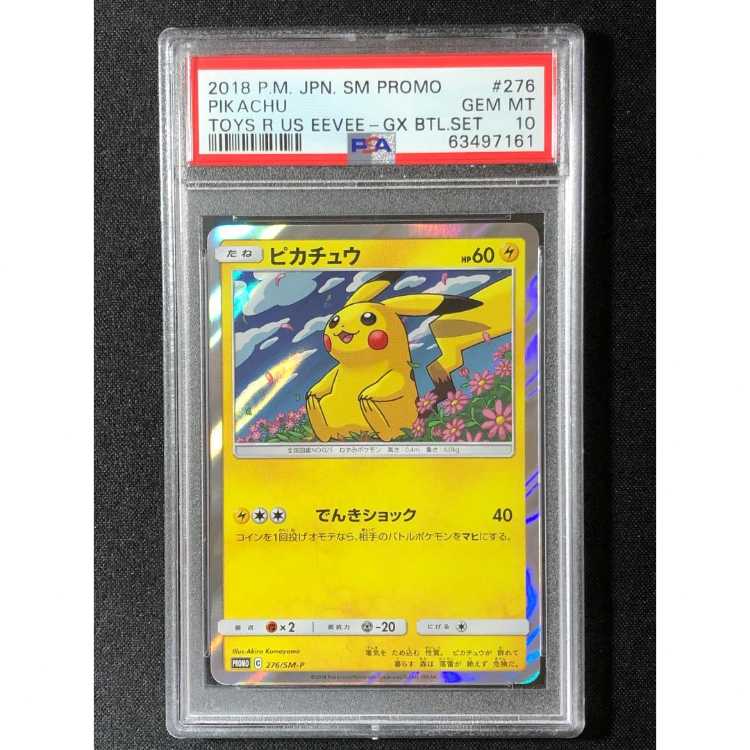 PSA10 3鳥+ピカチュウ 4枚セット トイザラス GXバトルセット プロモの 