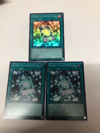 Zexal Construction Super Rare QCCU-JP074