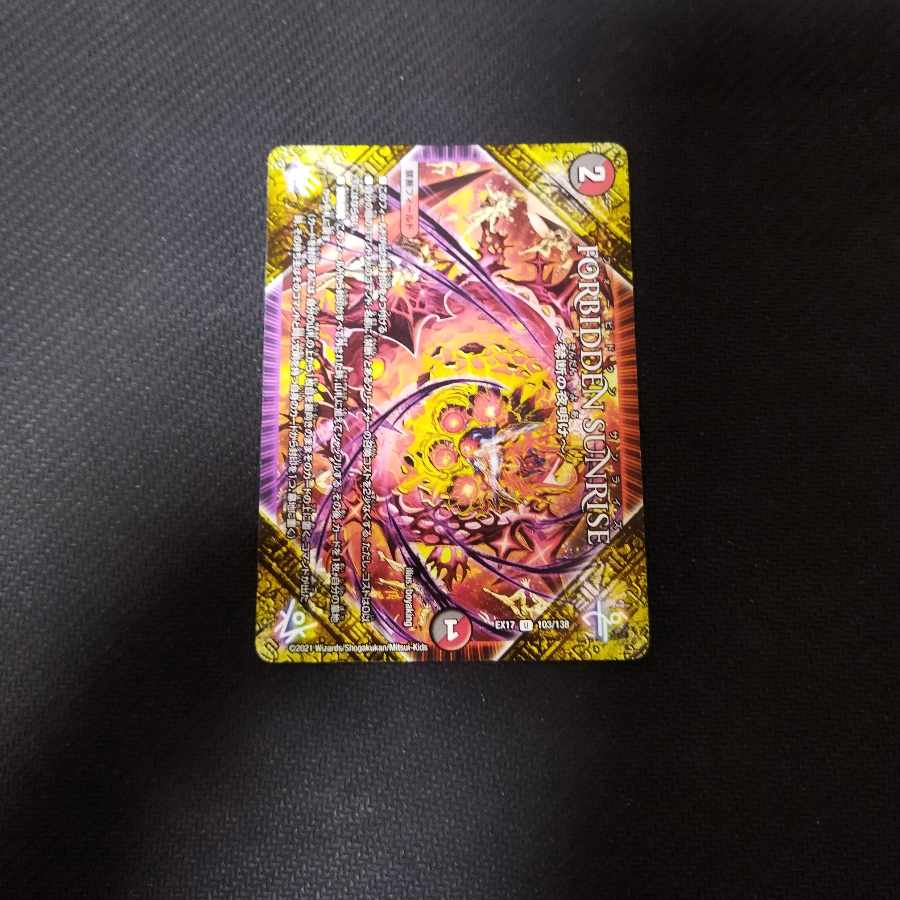 FORBIDDEN SUNRISE -Forbidden Night Dawn- U