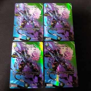 天災 デドダム 超　4枚　ダイハードリュウセイ2枚