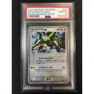 レックウザEX psa10」の激安通販 | magi レックウザEX psa10」の激安通販 | magi