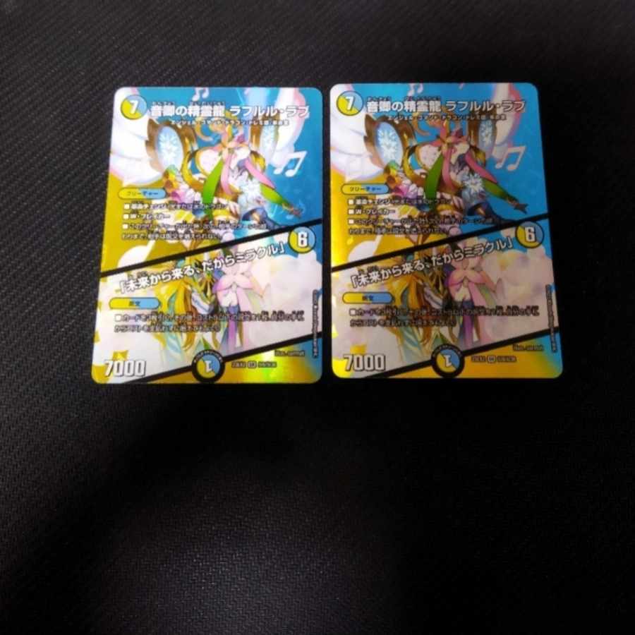 Rafleur Love, the Spirit Dragon of the Sound Lord|"Coming from the Future, So Miracle" SR 2 copies, unused